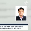[채널A]"안산역 폐쇄” 가짜뉴스 기승…생산자·유포자 모두 처벌 이미지