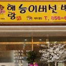 참나무능이버섯백숙