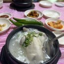 물방아삼계탕 이미지