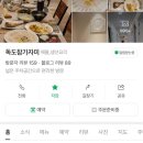 독도참가자미 | 울산 공업탑 맛집 독도참가자미｜울산 물회 맛집, 회정식 술집까지 완벽