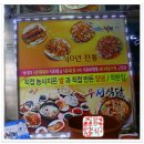 무안 여행 맛집 -- 낙지와 김치찌게와 만남 40년 전통의 우성식당 이미지