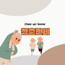 168 | 시니어 바디로션 추천｜168시간 보습 지속 로션 후기 (요양병원/재활병원 전용)