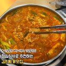 박가부대 신설동역점 | 박가부대 신설동역점, 김치찌개 직장인 점심맛집