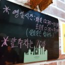 유명한튀김 봉일천점 이미지