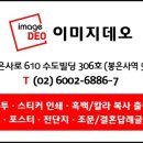 이미지데오