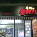육회한 뭉티기 - 포항시 남구 | 육회한 뭉티기