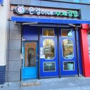 은경이네수제김밥