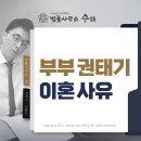 부부 권태기 이혼? ‘소홀해진 사이’ 하나만으론 실패할 확률 높아 (+법률사무소 찾는 법)