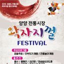 양양전통시장 이미지