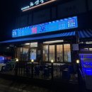 THE바다 | 면목역 횟집 내돈내산 추천! 가성비 대박인 'THE 바다마켓 회포 면목점'