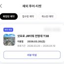 5726 | 삿포로 JR타워 전망대 T38 후기 | 입장료, 가는 법, 야경 총정리