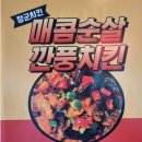 장군치킨호프