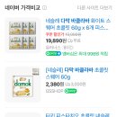 이거 맛잇더라 다막 바클라바 초콜렛 이미지