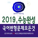 글담국어논술
