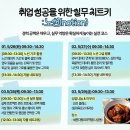 (세종청년센터_청년성장프로젝트)취업 성공을 위한 실무 치트키 노션(Notion) 수업 후기