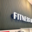 운동하는 날 우장산점 이미지