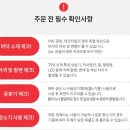 양재우성 | 파크론 제로블럭 프리미엄 퍼즐매트 &#34;골든마블 26T&#34;. #양재우성아파트 24평형 비확장형 시공 후기.