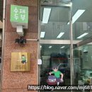 콩물가는두부맨