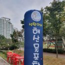 석탄이네해산물포차