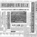 [창간 100주년 특별기획 - 가톨릭신문으로 보는 한국교회 100년] (34) 조선교구 설정 150주년 기념 신앙대회 이미지