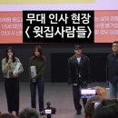 정아패션 | 영화 <윗집사람들> 무대인사 후기｜하정우·이하늬·공효진·김동욱 패션