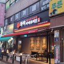 화락바베큐치킨 부천심곡점 이미지