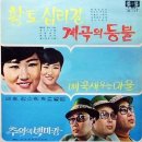 설악산오색마을 이미지