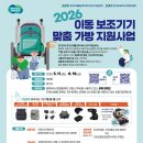 휠체어 맞춤공학 데일리안