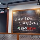일송정숯불갈비 이미지