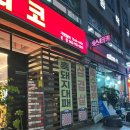 진베리코 | [광주맛집, 하남편] 광주 하남 맛집 &#34;진베리코 광주하남점&#34; 고깃집 후기