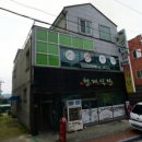 서해당구장 이미지