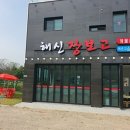 장보고식당 이미지