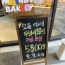 마타디베이커리