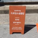 드로잉소셜클럽 이미지