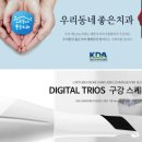 윈치과의원 이미지