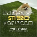 주식회사 코리아펫 이미지