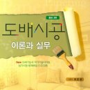 바른도배