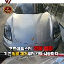 모토오토 | 처음엔 랩핑이 고민이었는데… 포르쉐 박스터 GT실버 오토벨벳 변신기 [모토슈트 후기]