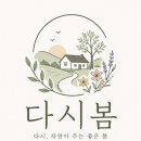 소양민박