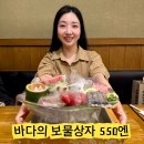 시시푸 | 후쿠오카 하카타 해산물 맛집 가성비 좋은 이자카야 시푸도 추천