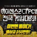 지존PC방 이미지