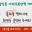 파인공인중개사사무소 이미지