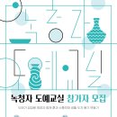 성인대상 힐링 도예교실 이미지