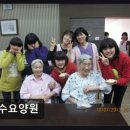 대호환경자원 | [인천 요양원/추천/후기/가격] 수요양원 세심한 간병과 맞춤 식단까지