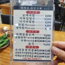 이북집찹쌀순대 이미지