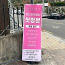 모드모아 - 관악구 문성로16가길 43 | [대구 수성구 범어동] 수성구왁싱, 예신 필수 코스 뒷목 왁싱 후기 / 모드모아왁싱&브로우