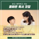 책나무파주운정독서학원 이미지