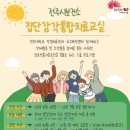 덕진보건소 이미지