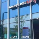 내뚝해장