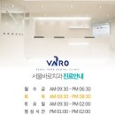 서울로뎀치과의원 이미지